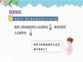2024五年级数学下册第4单元分数的意义和性质第12课时比较分数的大小课件（人教版）