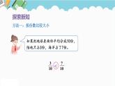 2024五年级数学下册第4单元分数的意义和性质第12课时比较分数的大小课件（人教版）