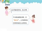 2024五年级数学下册第3单元长方体和正方体第11课时不规则物体的体积课件（人教版）