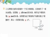 2024五年级数学下册第3单元长方体和正方体单元综合素质评价课件（人教版）
