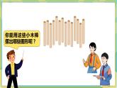 人教版小学数学五年级上册5.4《用字母表示数—解决问题2》课件