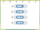 人教版小学数学五年级上册5.5《方程的意义》课件