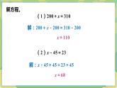 人教版小学数学五年级上册5.8《解方程（2）》课件