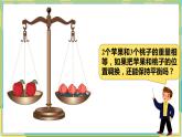 人教版小学数学五年级上册5.1《用字母表示运算规律和公式》第二课时课件