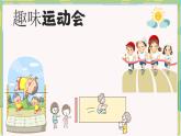 人教版小学数学五年级上册5.9《实际问题与方程（1）》课件