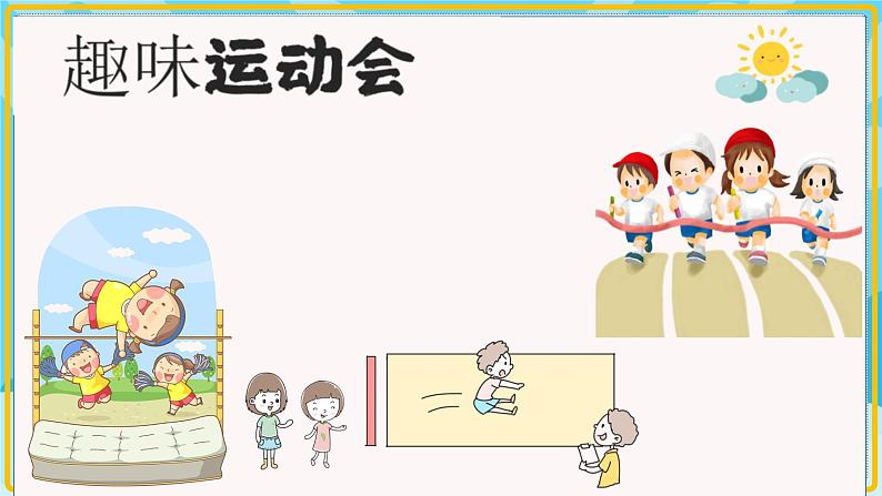 人教版小学数学五年级上册5.9《实际问题与方程（1）》课件04