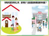 人教版小学数学五年级上册5.11《实际问题与方程（3）》课件