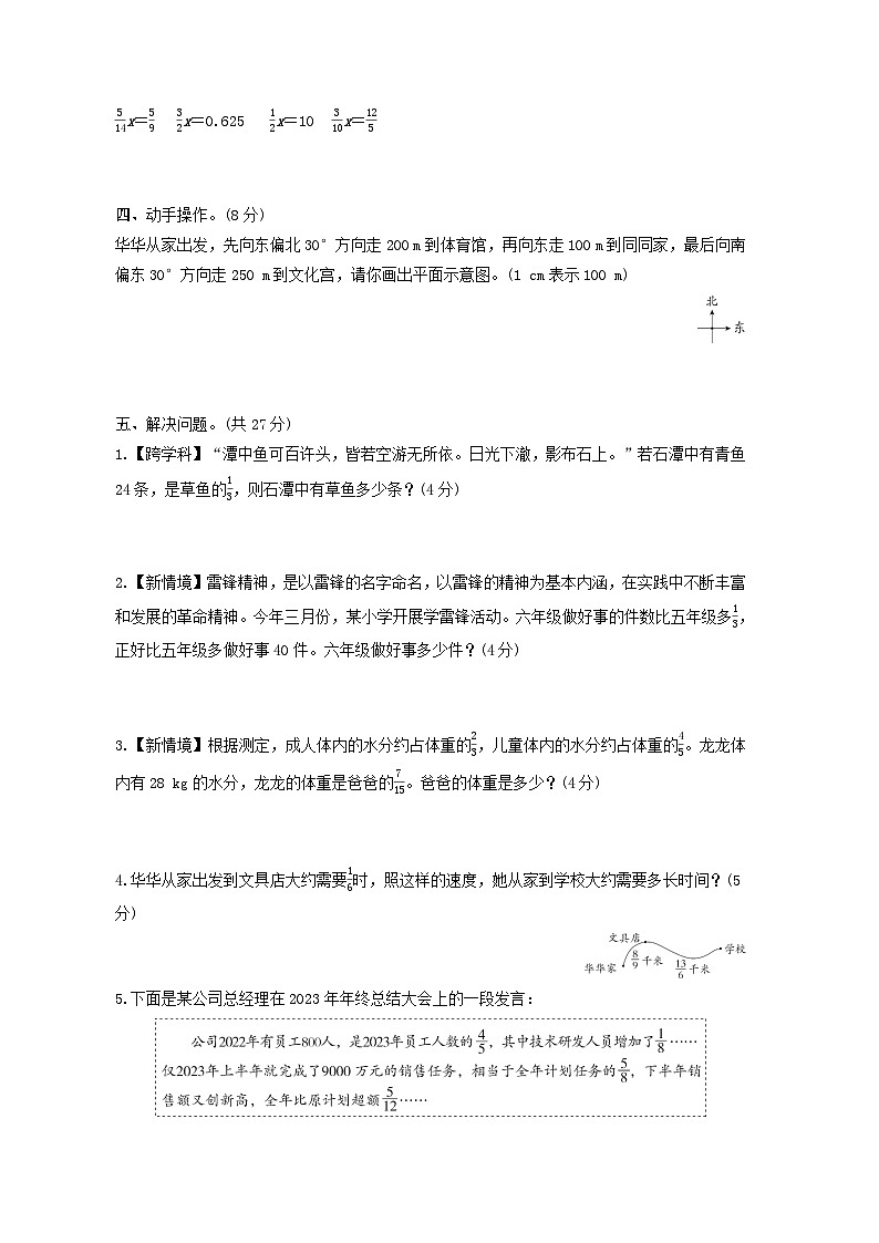 2024五年级数学下册第五六单元综合素质达标试卷（附答案北师大版）第3页
