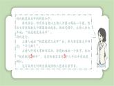 人教版小学数学一年级上册数学游戏《在操场上玩一玩》课件