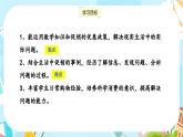 冀教版小学数学三年级上册1.8《学会购物》课件