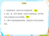 冀教版小學數(shù)學三年級上冊1.1《 認、讀、寫萬以內(nèi)的數(shù)》課件