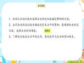 冀教版小學(xué)數(shù)學(xué)三年級上冊1.4 《近似數(shù)》課件