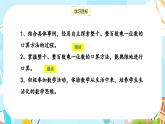 冀教版小學(xué)數(shù)學(xué)三年級(jí)上冊(cè)2.1《整十、整百數(shù)的數(shù)乘一位數(shù)》課件