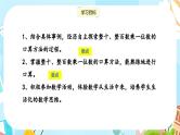 冀教版小学数学三年级上册2.1《整十、整百数的数乘一位数》课件