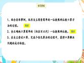 冀教版小學(xué)數(shù)學(xué)三年級(jí)上冊(cè)2.2《簡(jiǎn)單的兩位數(shù)乘一位數(shù)》課件