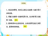 冀教版小学数学三年级上册2.4《三位数乘一位数》课件