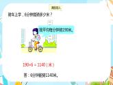 冀教版小学数学三年级上册2.7《估算》课件