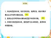 冀教版小学数学三年级上册2.8《解决问题》课件