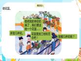 冀教版小学数学三年级上册2.8《解决问题》课件