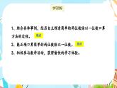 冀教版小学数学三年级上册4.2《两位数除以一位数》课件