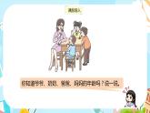 冀教版小学数学三年级上册4.5《几倍和大约几倍的问题》课件
