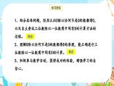 冀教版小學數(shù)學三年級上冊4.8《商中間有0的除法》課件
