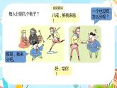 冀教版小學數(shù)學三年級上冊4.8《商中間有0的除法》課件