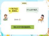 冀教版小學數(shù)學三年級上冊4.8《商中間有0的除法》課件