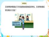 冀教版小學數(shù)學三年級上冊4.9《商末尾有0的除法》課件