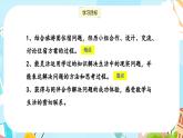 冀教版小学数学三年级上册4.10《解决问题》课件
