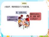 冀教版小学数学三年级上册4.10《解决问题》课件
