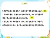 冀教版小学数学三年级上册5.1《不带括号的混合运算》课件