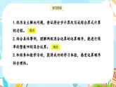 冀教版小学数学三年级上册5.2《带括号的混合运算》课件