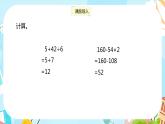 冀教版小学数学三年级上册5.2《带括号的混合运算》课件