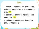 冀教版小学数学三年级上册6.3《长方形和正方形的周长》课件