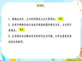 冀教版小学数学三年级上册6.4《综合练习》课件