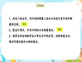 冀教版小学数学三年级上册6.5《室外测量》课件