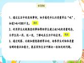 冀教版小學(xué)數(shù)學(xué)三年級(jí)上冊(cè)7.1《感受并認(rèn)識(shí)質(zhì)量單位“噸”》課件