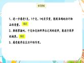 冀教版小學(xué)數(shù)學(xué)三年級(jí)上冊(cè)7.2《質(zhì)量單位的應(yīng)用和整理》課件PPT
