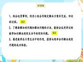 冀教版小学数学三年级上册7.3《运输方案》课件