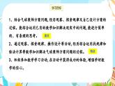 冀教版小学数学三年级上册8.1《探索事物中的规律并解决问题》课件