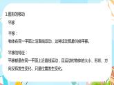 冀教版小學(xué)數(shù)學(xué)三年級上冊《整理與評價課時4》課件