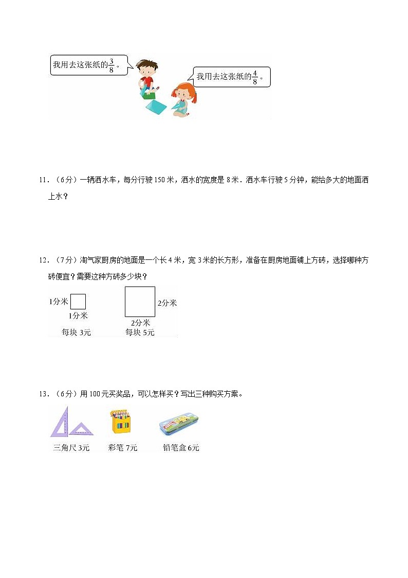 2023-2024学年辽宁省大连市金州区三年级（下）期末数学试卷第3页