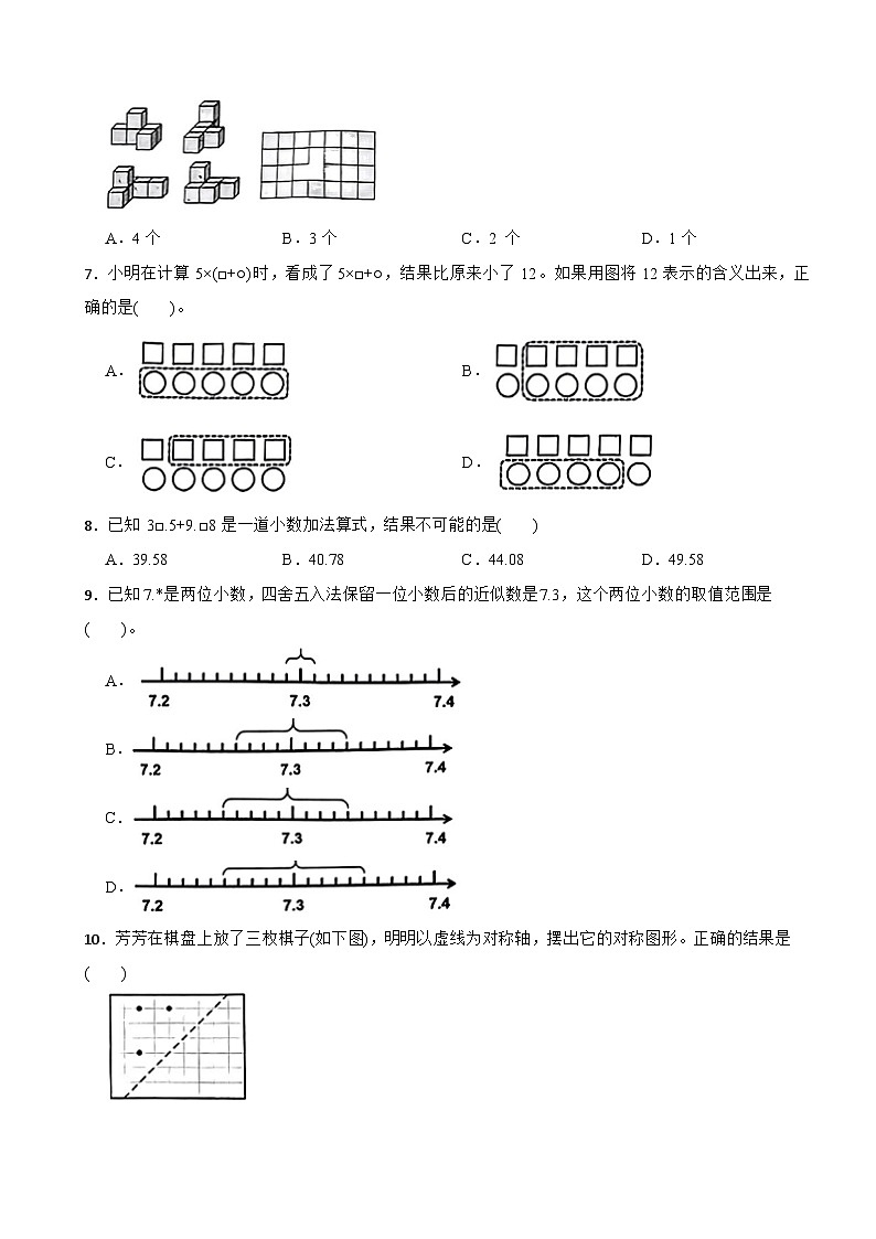浙江省温州市乐清市2023-2024学年四年级下学期数学期末考试试卷第2页
