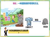 人教版小學(xué)數(shù)學(xué)五年級(jí)上冊6.1《平行四邊形的面積》課件