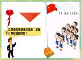 人教版小学数学五年级上册6.2《三角形的面积》课件