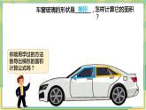 人教版小學數(shù)學五年級上冊6.3《梯形的面積》課件