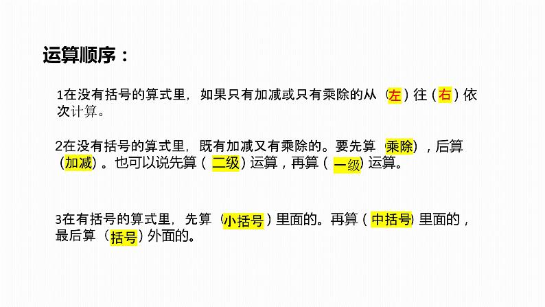 《小学数学六年级下第五章单元数与代数整理与复习》教学资源包（课堂实录、课件、教学设计、作业设计）03