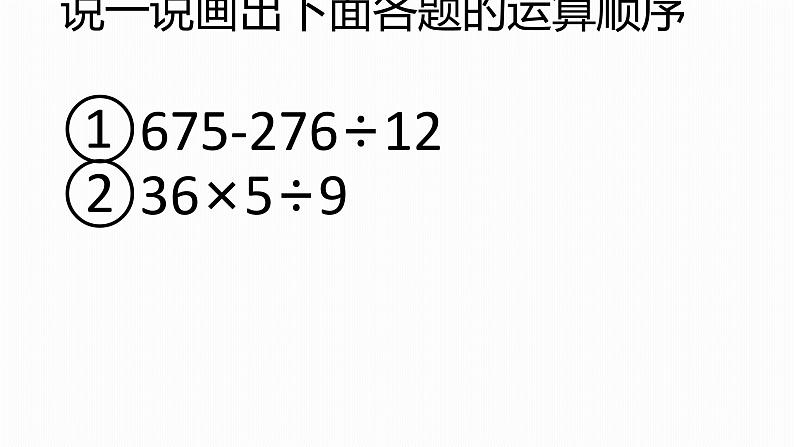 《小学数学六年级下第五章单元数与代数整理与复习》教学资源包（课堂实录、课件、教学设计、作业设计）04