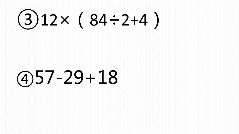 《小学数学六年级下第五章单元数与代数整理与复习》教学资源包（课堂实录、课件、教学设计、作业设计）05